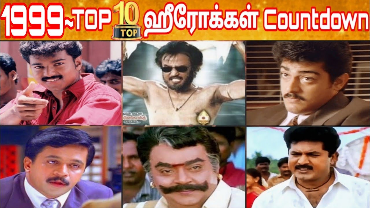 1999 - Top Heroes Tamil Cinema | 1999ஆம் ஆண்டின் டாப் 10 தமிழ் நடிகர்கள் | Top10 Heroes List