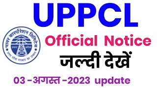 UPPCL Official update | UPPCL assistant accountant Re Exam answer key 2023 | uppcl new update