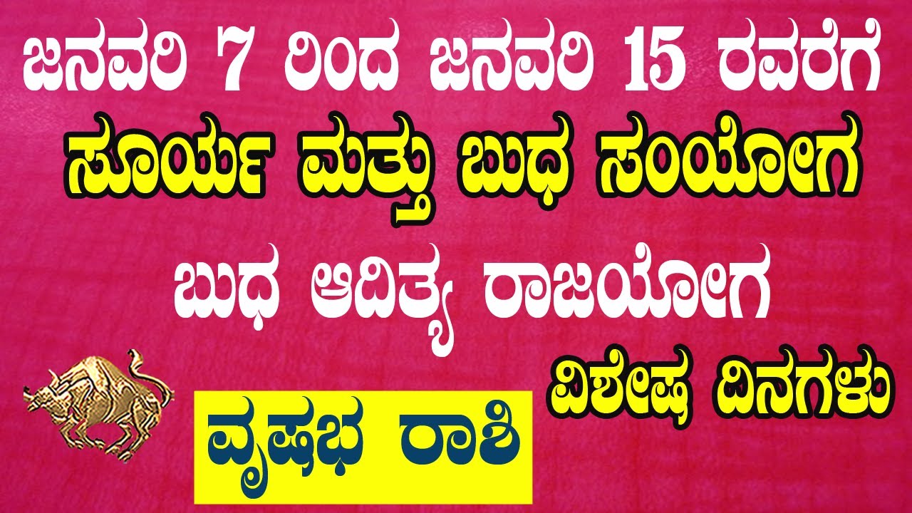 Vrishabha Rashi January 07 TO January 15 vrishabha-rashi-january-07-to-january-15