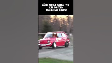 Лёня Едет к *СЕКРЕТНОЙ* ДВЕРИ в Майнкрафт !
