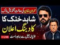 اڈیالہ جیل سے حیران کن خبریں #foryou #news #world #news #asia #europe #pti #live #politics #viral 