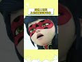 没有人可以从伦敦篇笑着出来 #奇迹少女 #马丽娜 #瓢虫雷迪