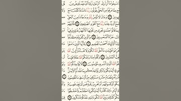 سورة المائدة | قراءة من المصحف الشريف - الجزء 7 (من الآية 77 إلى 120)