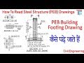 How To Read PEB Building Footing Drawings | Foundation Drawing PDF