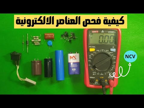 فيديو: كيف تقوم بفحص العنصر في Appium؟