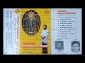 ശരണ തരംഗിണി Vol-2 | Sarana Tharangini Vol-2 (1993) | Ayyappa Bhakthi Ganangal Vol-13 | KJ Yesudas