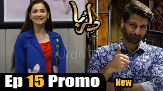 Dil Ruba Episode 15 New Promo|Dil Ruba Episode 15 New Teaser|Dil Ruba Ep 15|Dil Ruba Drama New Promo