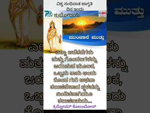 ಬ್ರಹ್ಮಚಾರಿಣಿ ದೇವಿ ದಿನದ ಶುಭಾಶಯಗಳು l Columbus Day