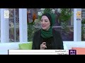 يوم جديد خبيرة الجودة د تسنيم الربيع