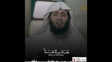 أجمل دعاء بصوت الشيخ منصور السالمي 