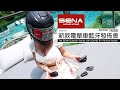 SENA HONG KONG-2023電單車藍牙最新產品介紹(內置藍牙頭盔)