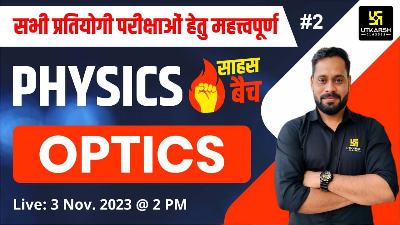 Optics Physics 2 For All Competitive Exams Saahas Batch🔥 Dilip