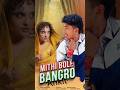Mithi Bole Bangro Song | Shiva Choudhary | New Haryanvi Song 2025 |#song