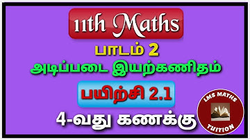 11th Maths/ Lesson 2/ Basic Algebra/ Exercise 2.1/ Sum 4 @lmsmathstuition