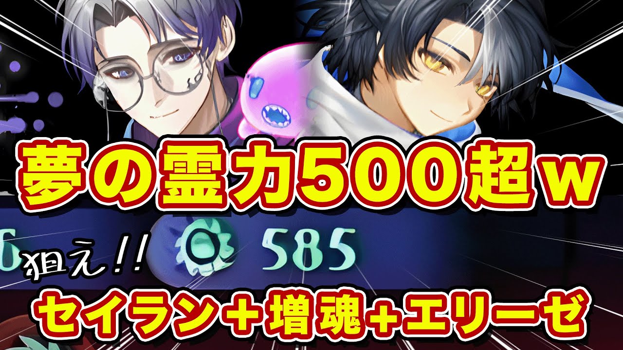 増魂とセイランで青天井に霊力を溜めて夢の500霊力一撃を狙ってきた話【逆転オセロニア】