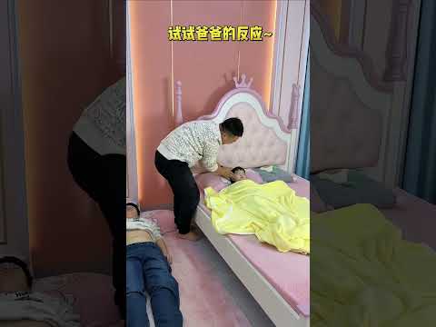 兄妹兩試試爸爸的反應，結果萬萬沒想到～#爸爸帶娃 #家有萌娃
