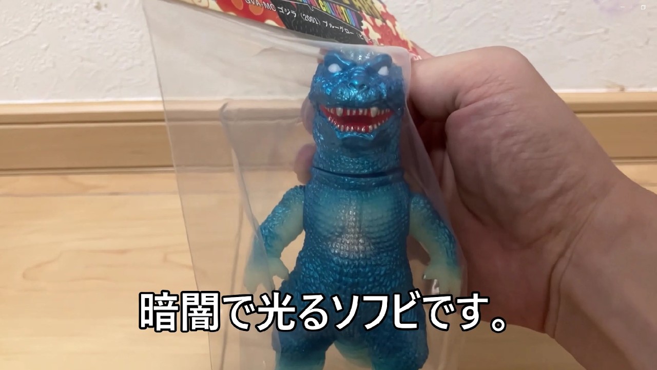 GODZILLA VINYL ART GVA MC ゴジラ（2001）ブルーグロー（ピコピコ）を