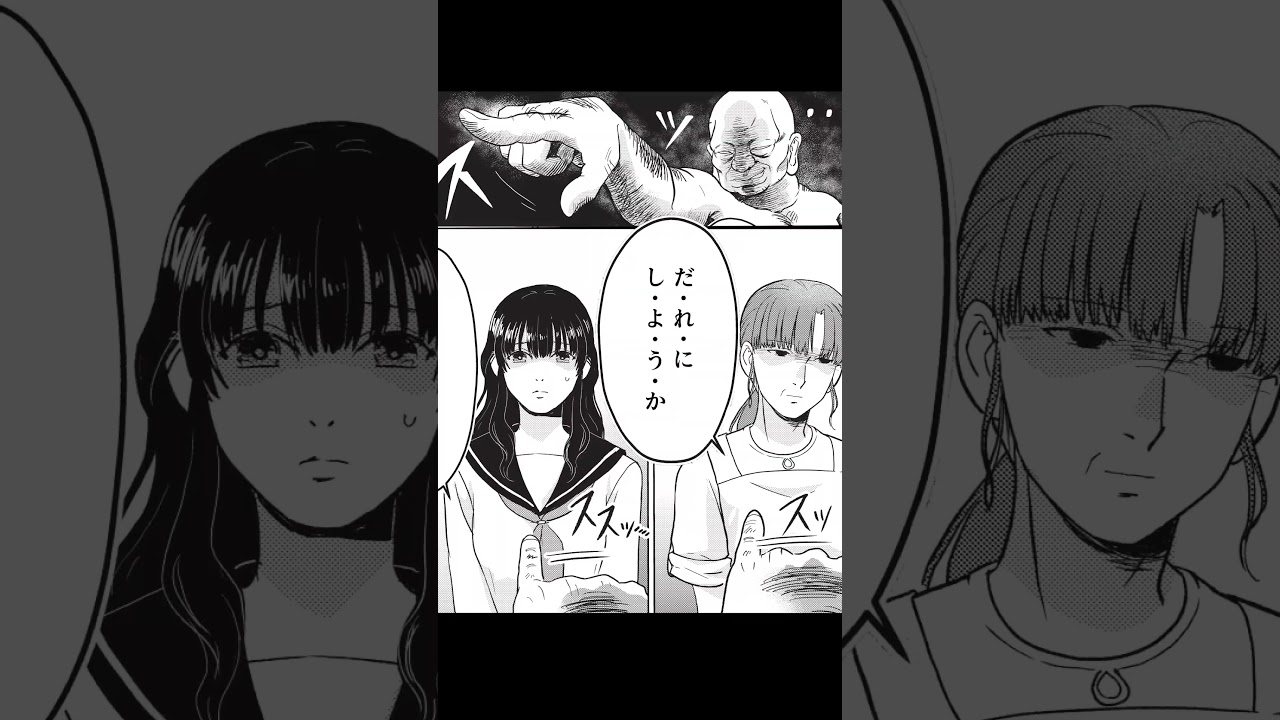 ぬらりひょん の 棲む 家 ネタバレ