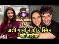 Bigg Boss 14 Jasmin Bhasin's rumoured BF Aly Goni calls her his strong girl for fighting with 4 men