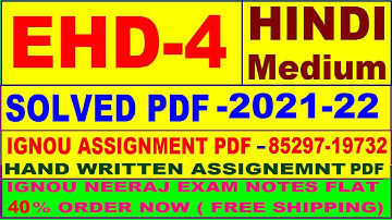 ehd 04 solved assignment 2021-22 in Hindi / ehd 4 solved assignment / ehd 4 assignment
