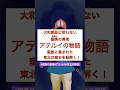 蝦夷と蔑まれ、歴史に埋もれた東北の勇者アテルイの物語⛩️🦌✨#神社 #スピリチュアル #歴史