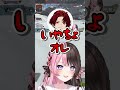 両極端なツルギに爆笑する橘ひなの【ぶいすぽ/切り抜き】 #ぶいすぽ #切り抜き #vtuber