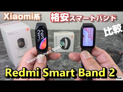 Redmi Note 11 Redmi Smart Band セット シャオミ、4990円のスマートバンド「Redmi Smart Band 2