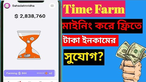 Time Farm Crypto Mining Project | New Telegram Bot Mining | Support by Bybit, Kucoin | Second Mining