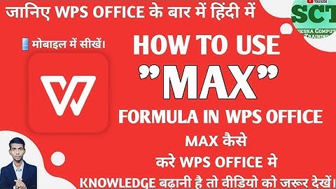 Max Formula In Wps Office || How To Use Max Formula In Wps Office || In Android Phone Wps Office