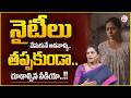Priya Chowdary About Womens Nighties | New Rules For Women | Who Wear Nighties | SumanTV