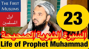 23 Life of Prophet Muhammad ﷺ from Authentic Sources - the First Muslims