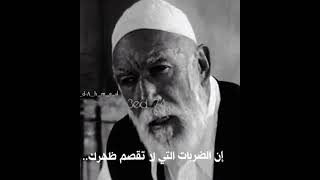 #حالات واتس #اقتباسات #خواطر #ابي كان يقول..... ان الضربات التي لا تقسم ظهرك ..... تقويه 💔💪🏻