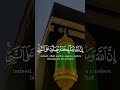 Innallahamalai best recitation quran eidemilad shorts islamicstatus