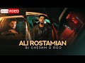 Ali Rostamian Bi Cheshm O Roo OFFICIAL MUSIC VIDEO علی رستمیان بی چشم و رو