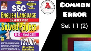 "Common Error|SET-11(2)|Form Kiran English Chapterwise|CGL, CHSL,CPO,BANK all govt. Exam" Common Errors In Estimation Forms To Fix Now