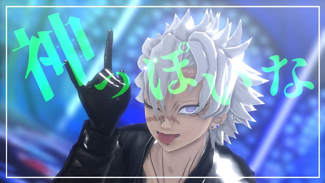 【鬼滅のMMD】神っぽいな-ver.2-＊不死川実弥＊【画質1080p推奨】