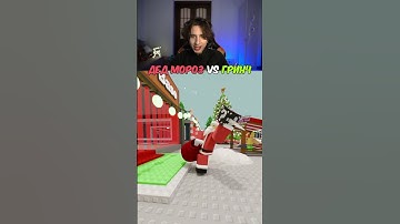 Дед Мороз VS Гринч в Укради Брейнрот 🎅#Shorts #Сэвэн