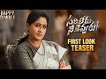 Sarileru Neekevaru: Vijaya Shanthi Motion Poster Unveiled