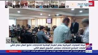الوطنية للانتخابات: لم يشهد اليوم الثاني أيضا أي ترشح على نظام القوائم ليبلغ عدد راغبي الترشح 236