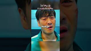 КИХУН УРЫЛ САНВО! 🤯 Игра в Кальмара 1 СЕЗОН #игравкальмара #1сезон #сериал