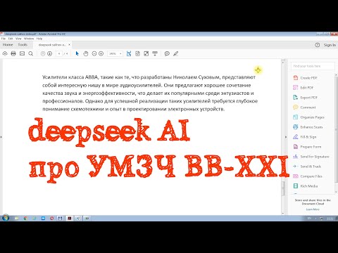 Что китайский AI