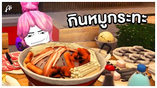 กินหมูกระทะ | Roblox Bangkok Dinner