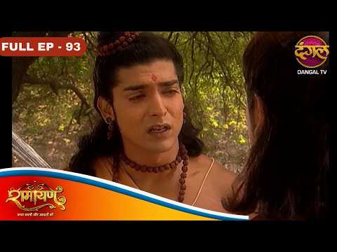 सीता के आभूषण देखकर रो पड़े श्रीराम, सुग्रीव बने सच्चे मित्र! | Ramayan - Full Ep.93  #ramayan2026