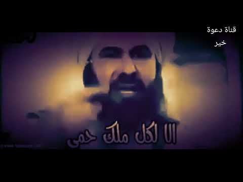 الحلال بين والحرام بين الدنيا ساعة والأخرة دوام