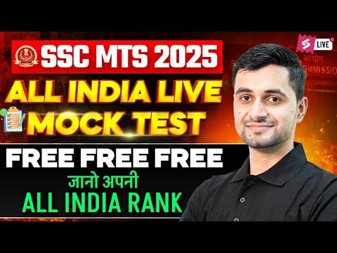 SSC MTS 2025 All India Live Mock Test | जानो अपनी All India Rank | by Shanu Sir | Testbook