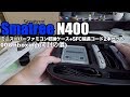 Smatree N400 ミニスーパーファミコン収納ケース+SFC延長コード2本セット 00Unboxing(開封の儀)