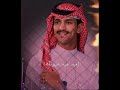 عساك من عواده تركي الشراري Fypシ Fypシ Viral اكسبلور Fypシ