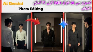 Ai Gemini Photo Editing | Ai Gemini TikTok Trending Photo Editing | Gemini Sy Photo kisy Edit karyen screenshot 5