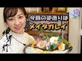 【Akicook】第五弾　堺孝行包丁を使って、捌いて、盛り付け！べっぴんカレイに大変身！
