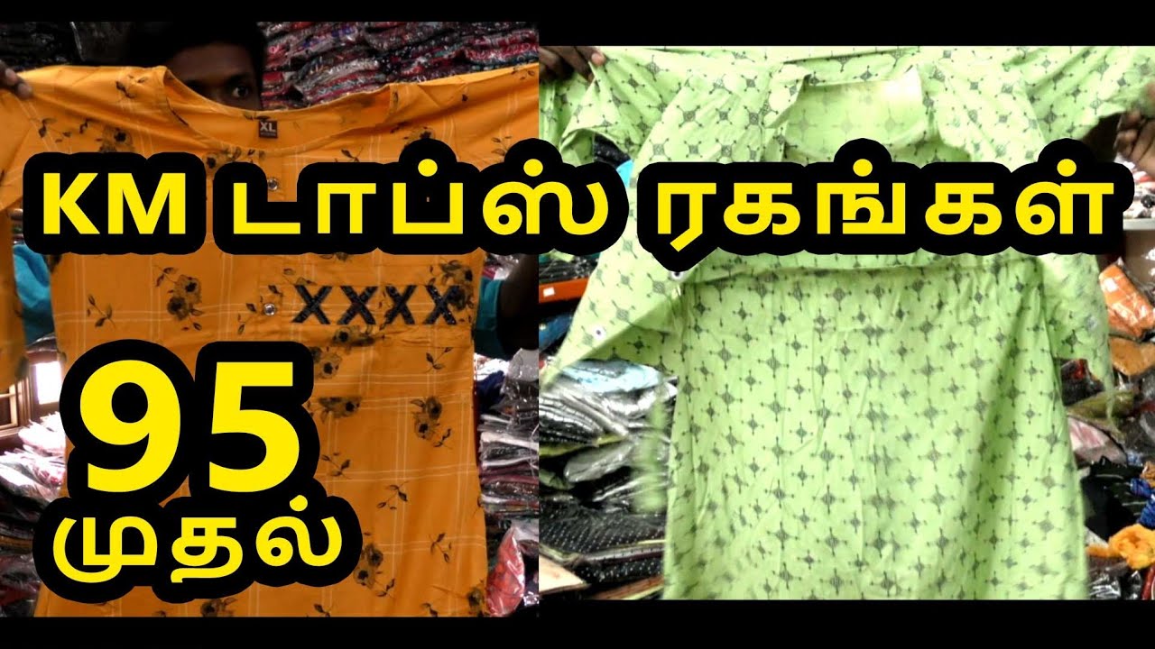 KM KM Sarees Madurai Small Business Ideas YouTube km-km-sarees-madurai-small-business-ideas-youtube